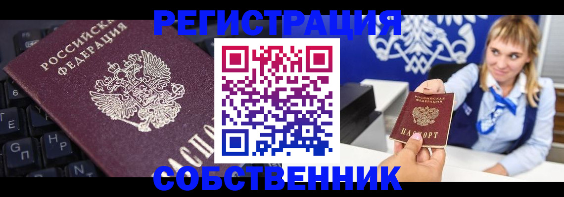 прописка 2025 в Гатчине
