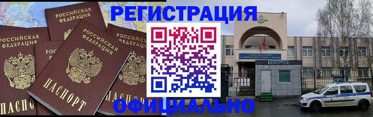 прописка законно в Гатчине