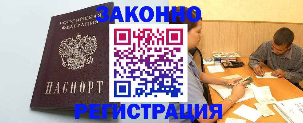 прописка регистрация в Гатчине